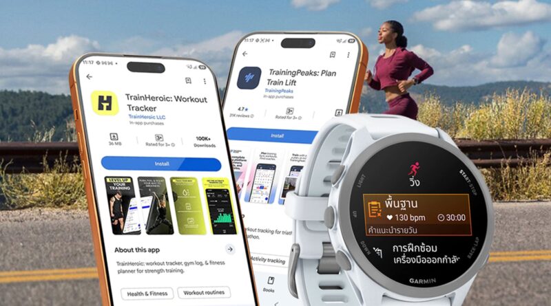 Garmin ซื้อ TrainingPeaks และ TrainHeroic เจาะสายฝึกหนัก ต้องจ่ายรายเดือน